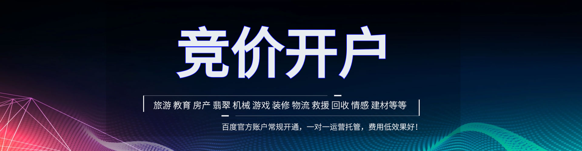 旌德百度竞价运营